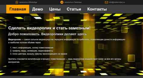 сайт создания видеороликов